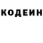 Codein напиток Lean (лин) _Laya_