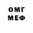 Метадон белоснежный Scio