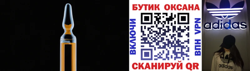 Купить где  Магас  Бутират бутик 