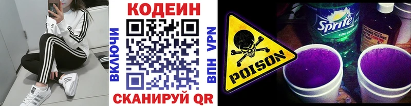 Кодеин напиток Lean (лин)  Купить где  Магас 