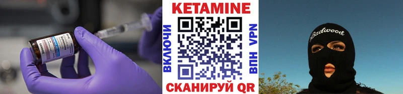 Кетамин VHQ  Купить закладки  Магас 