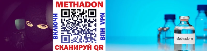 Метадон VHQ  Купить  Магас 